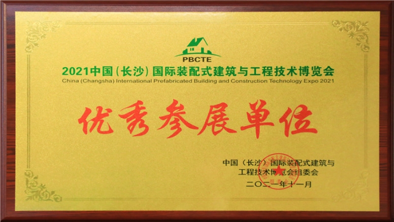 筑博會圓滿落幕，湖南省住建廳致信感謝中機國際