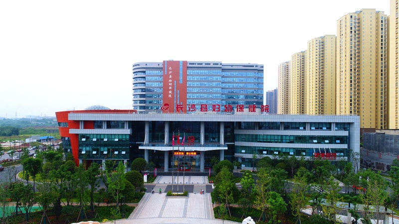 長沙縣婦幼保健院擇址新建項(xiàng)目
