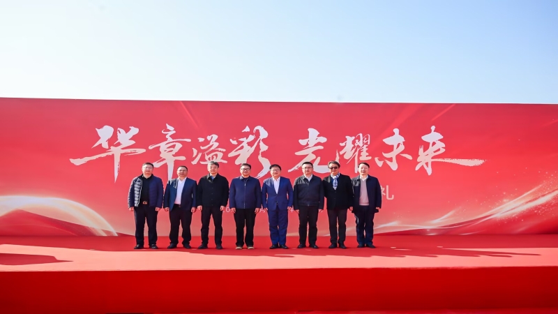 中機國際國聯(lián)零碳科創(chuàng)園項目開工 賦能城市更新 筑就綠色智慧園區(qū)新標桿