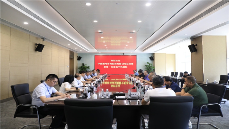 落實(shí)國機(jī)集團(tuán)戰(zhàn)略協(xié)議： 中機(jī)國際與通用咨詢簽訂戰(zhàn)略合作協(xié)議