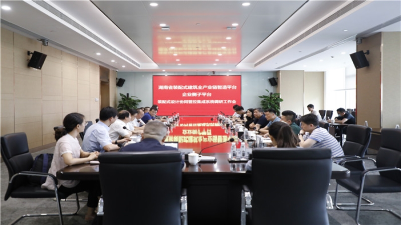 中機國際裝配式建筑BIM協(xié)同正向設(shè)計受到省廳肯定