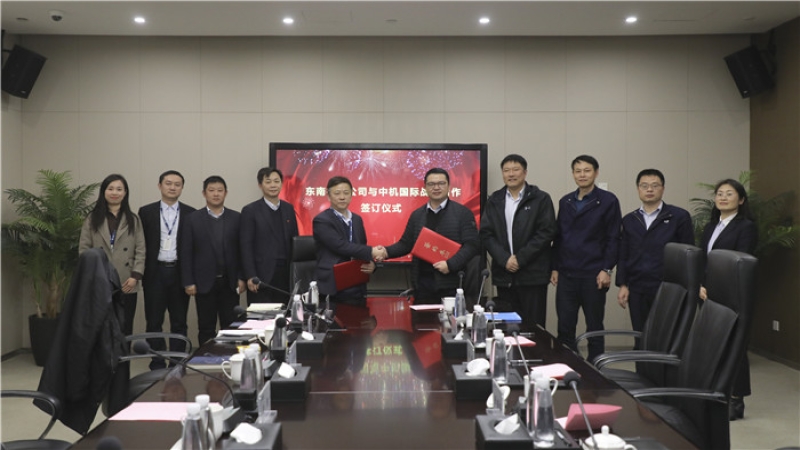 深耕大灣區(qū)，中機(jī)國際與東南粵水電兩強(qiáng)聯(lián)手