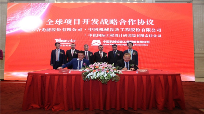 中機國際與天合光能簽署全球項目開發(fā)戰(zhàn)略合作協(xié)議