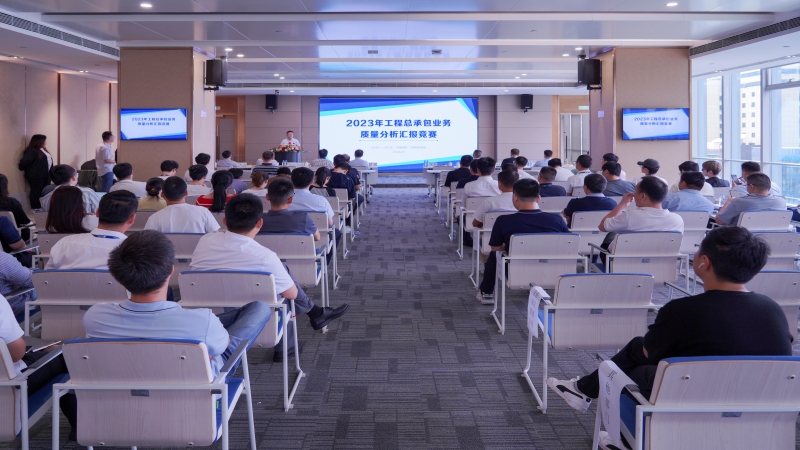 “質(zhì)量月”系列活動 | 中機國際2023工程業(yè)務(wù)項目經(jīng)驗分析交流競賽圓滿落幕