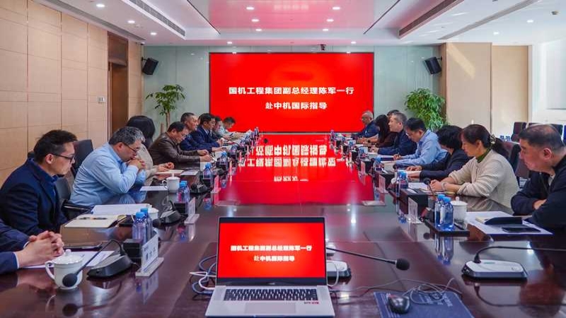 國機工程集團副總經(jīng)理陳軍帶領工業(yè)化子公司赴中機國際開展業(yè)務交流