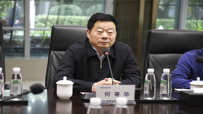 發(fā)展共贏！中機(jī)國際與湖南省地質(zhì)院洽談深度合作事宜