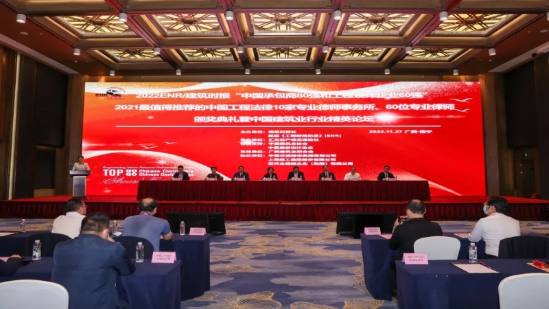 52！中機(jī)國(guó)際2022年度ENR排名再進(jìn)一步