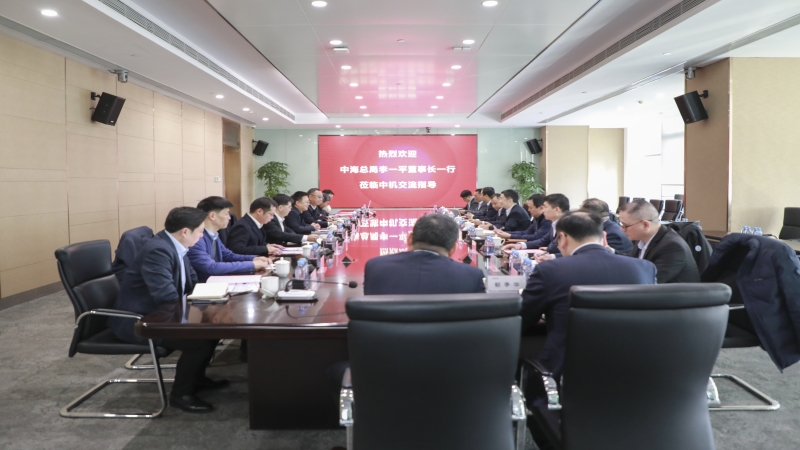 中海總局黨委書(shū)記、董事長(zhǎng)李一平一行到訪(fǎng)中機(jī)國(guó)際