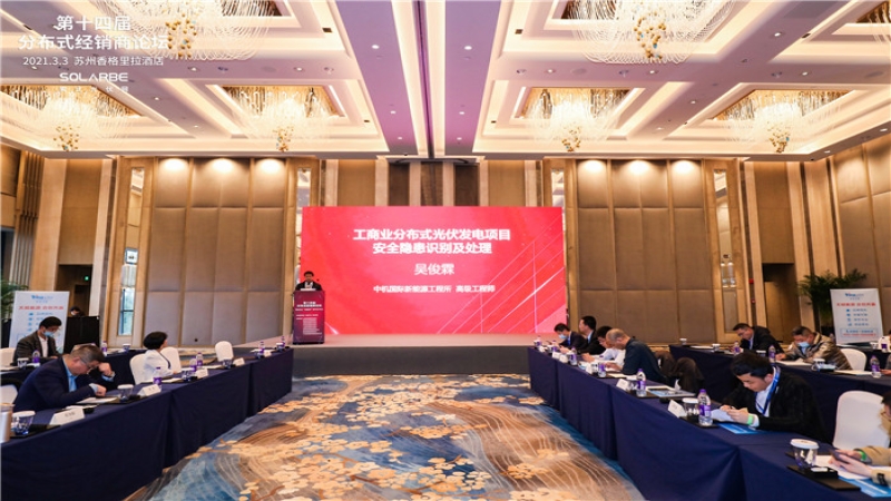 中機(jī)國(guó)際榮膺2020“光能杯”最具影響力EPC企業(yè)