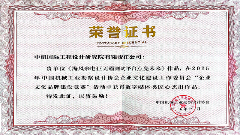 中機國際文化品牌建設獲行業(yè)肯定